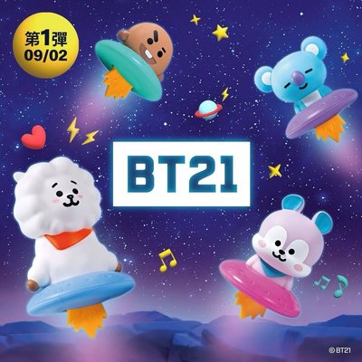 麥當勞BT21吊飾 全新整組售 8隻不拆售