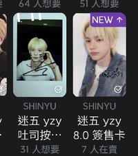 yzy8.0金髮中背