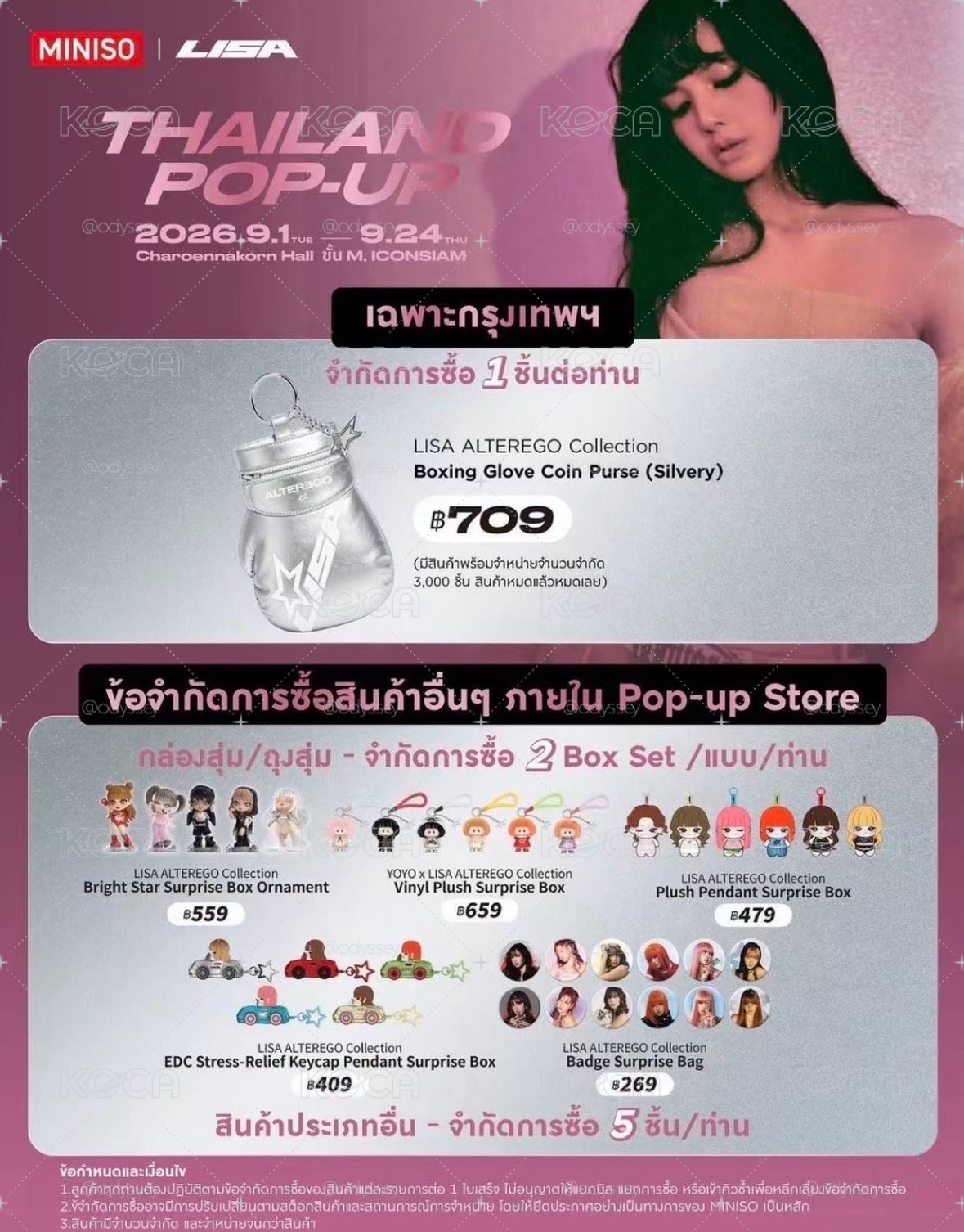 Miniso Lisa 泰國限定拳套