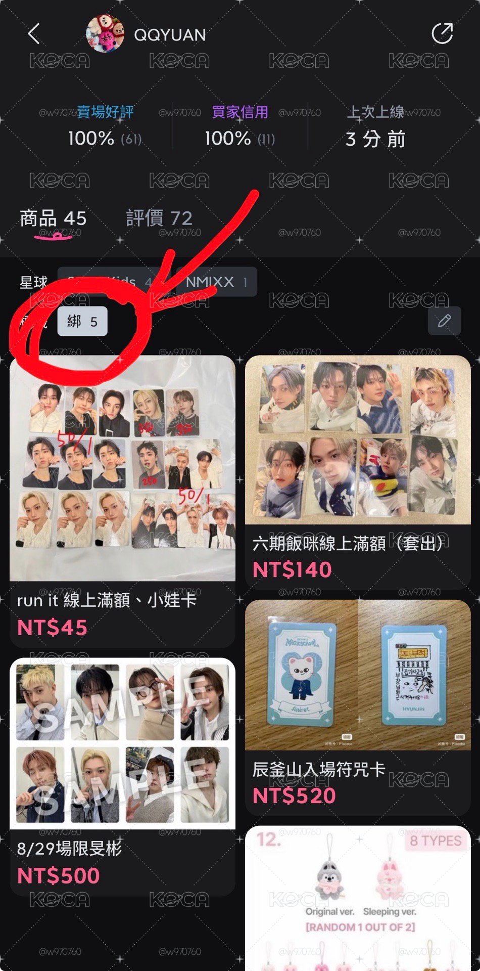 swld他拍辰（綁至少380）
