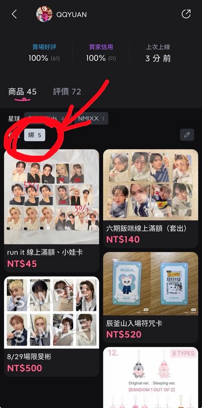 swld他拍辰（綁至少380）