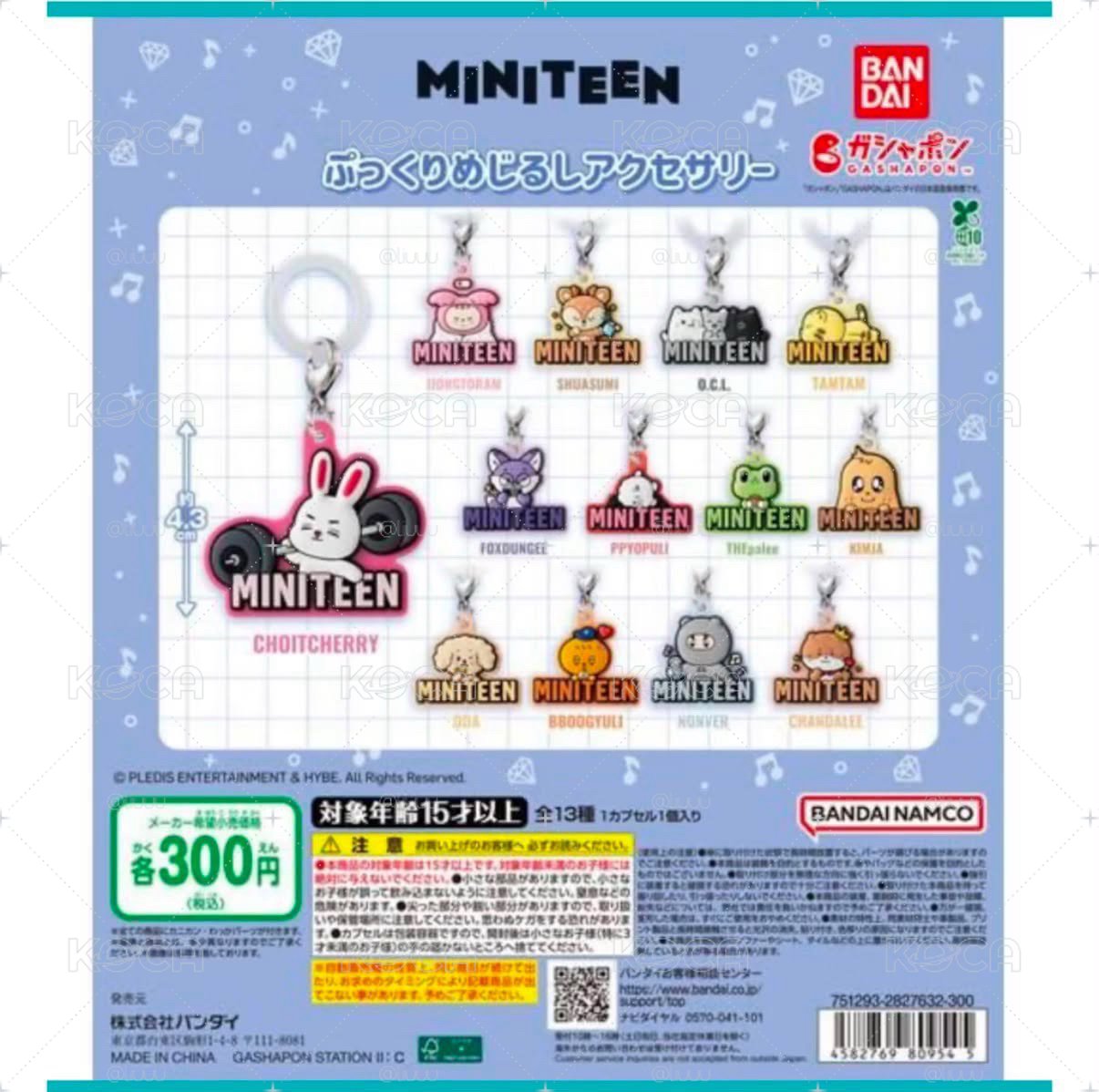 萬代 miniteen 吊飾 漢/勳