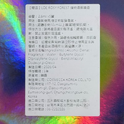 香水專（有專輯外殼、無海報）