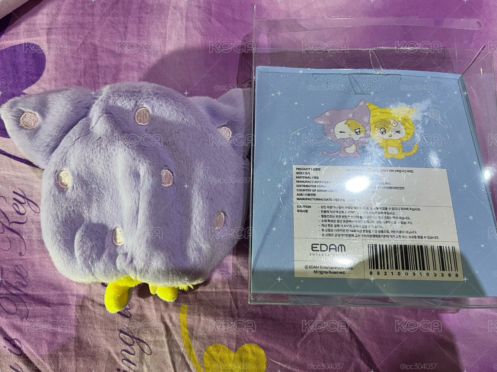 IU 手燈套