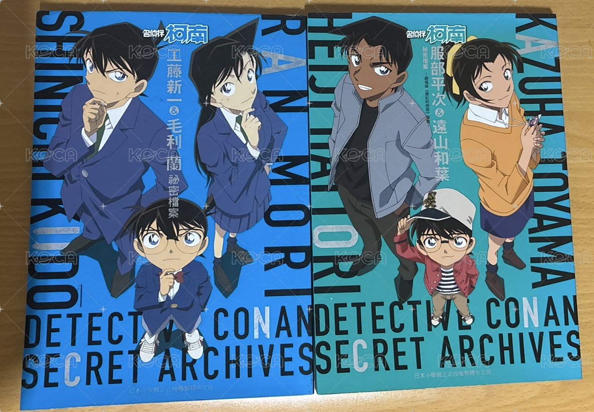 美術設定集 工藤新一 服部平次