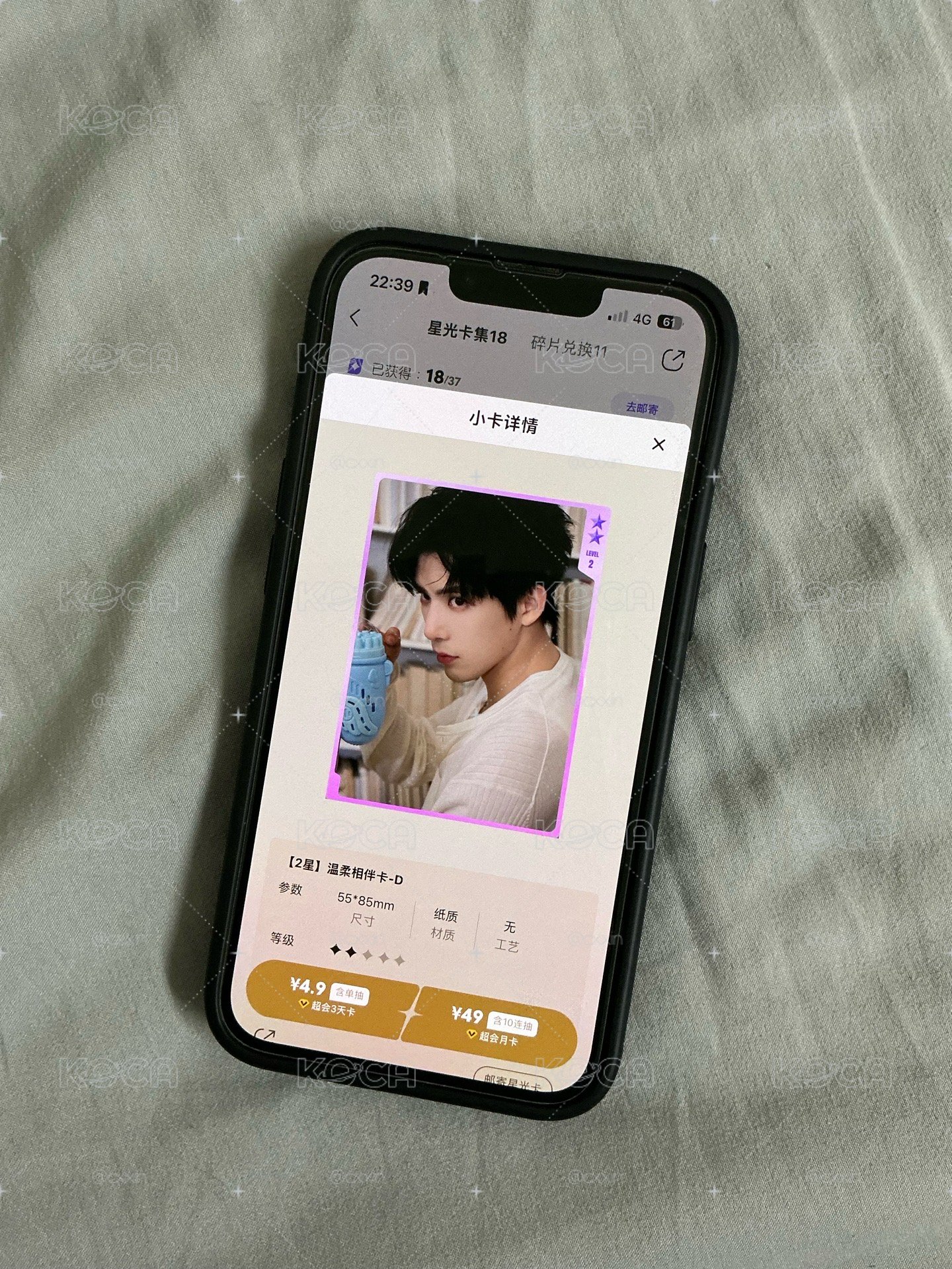 王安宇星光卡