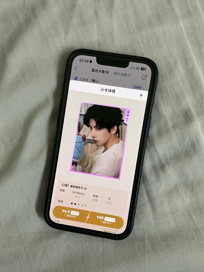 王安宇星光卡