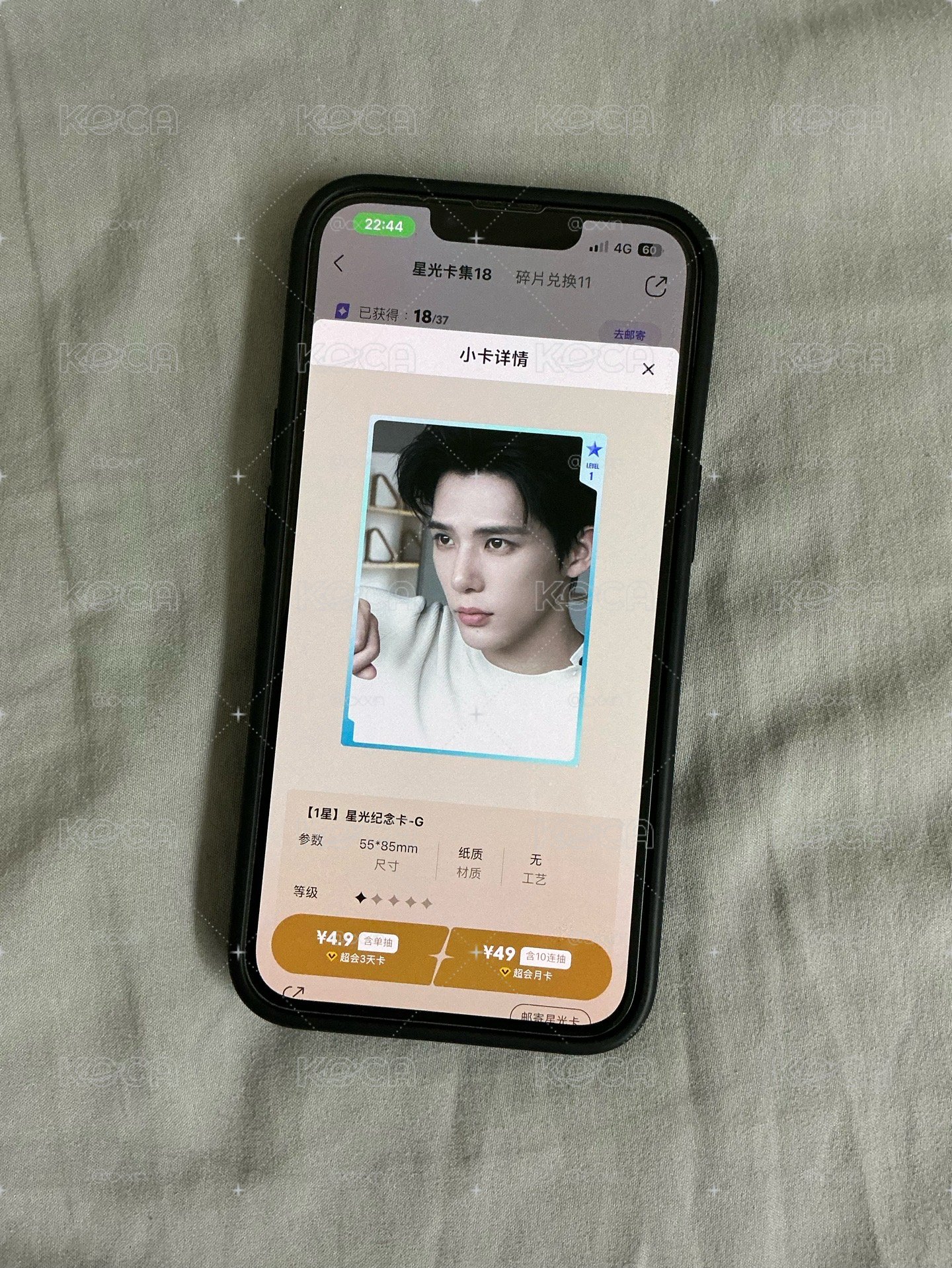 王安宇星光卡