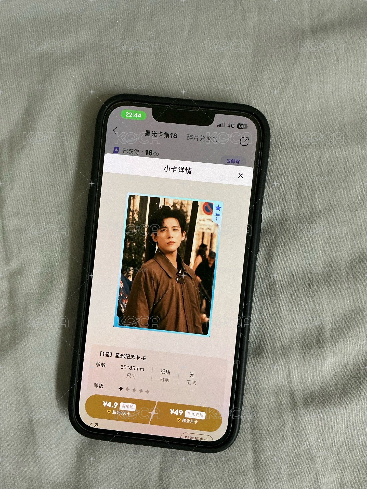 王安宇星光卡