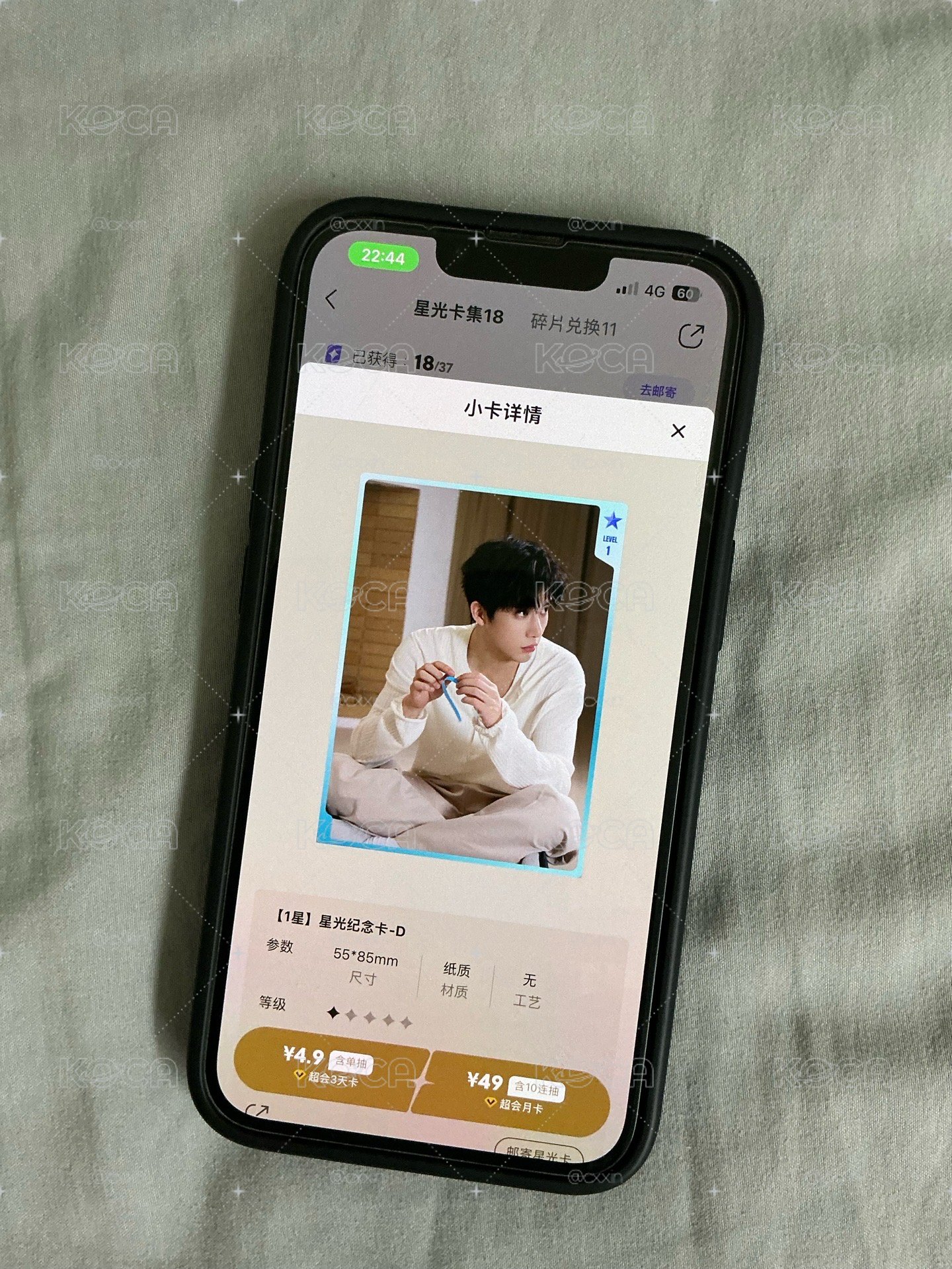 王安宇星光卡