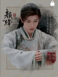 雲起秀行主題收藏卡 千里傳音07 隨機卡 