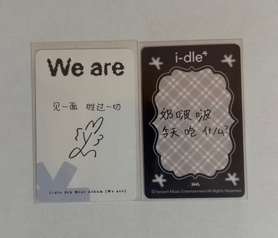 idle 兩張美美中背