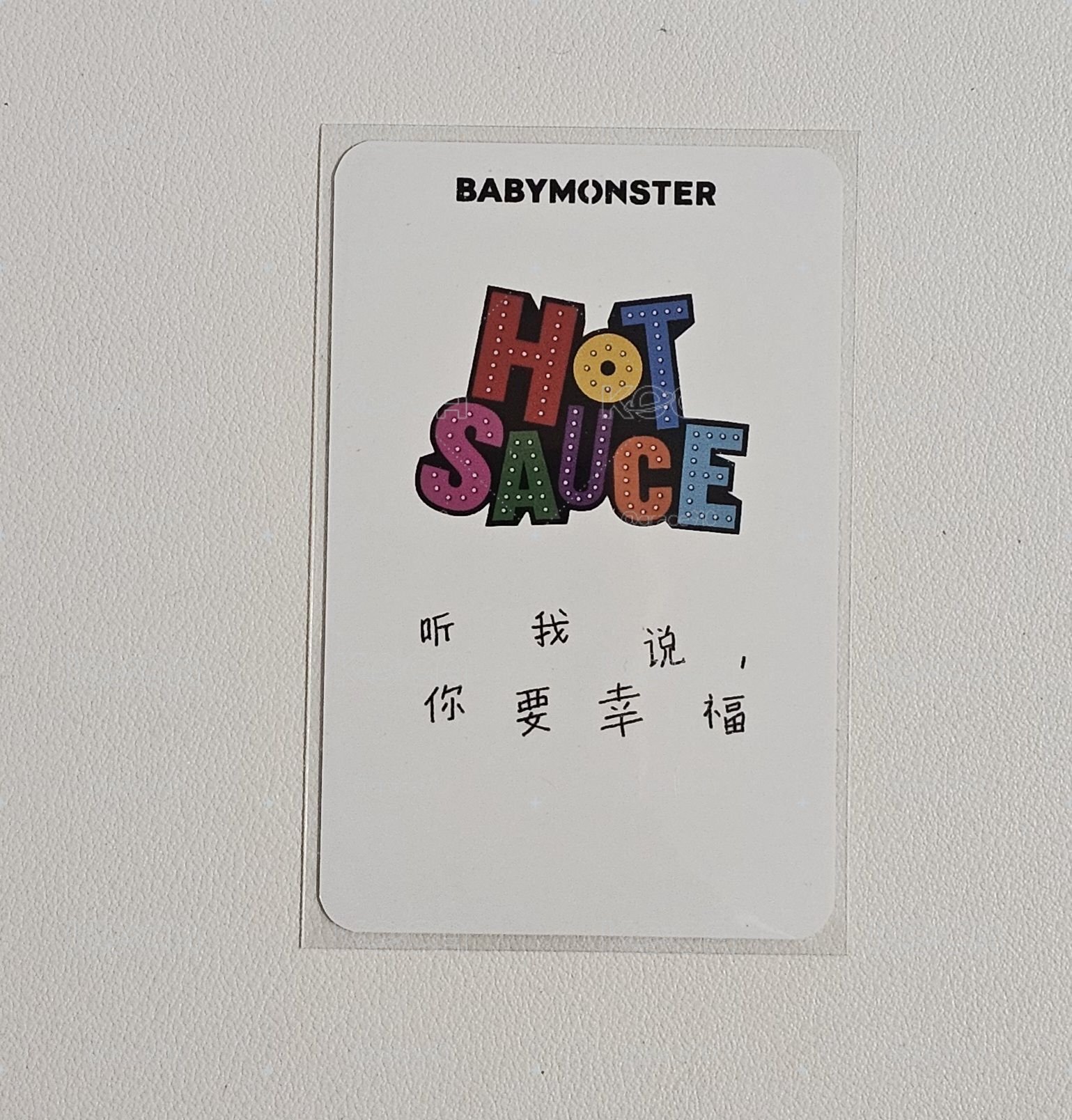 HS數星星中背特典卡 茶