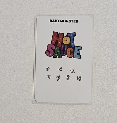 HS數星星中背特典卡 茶