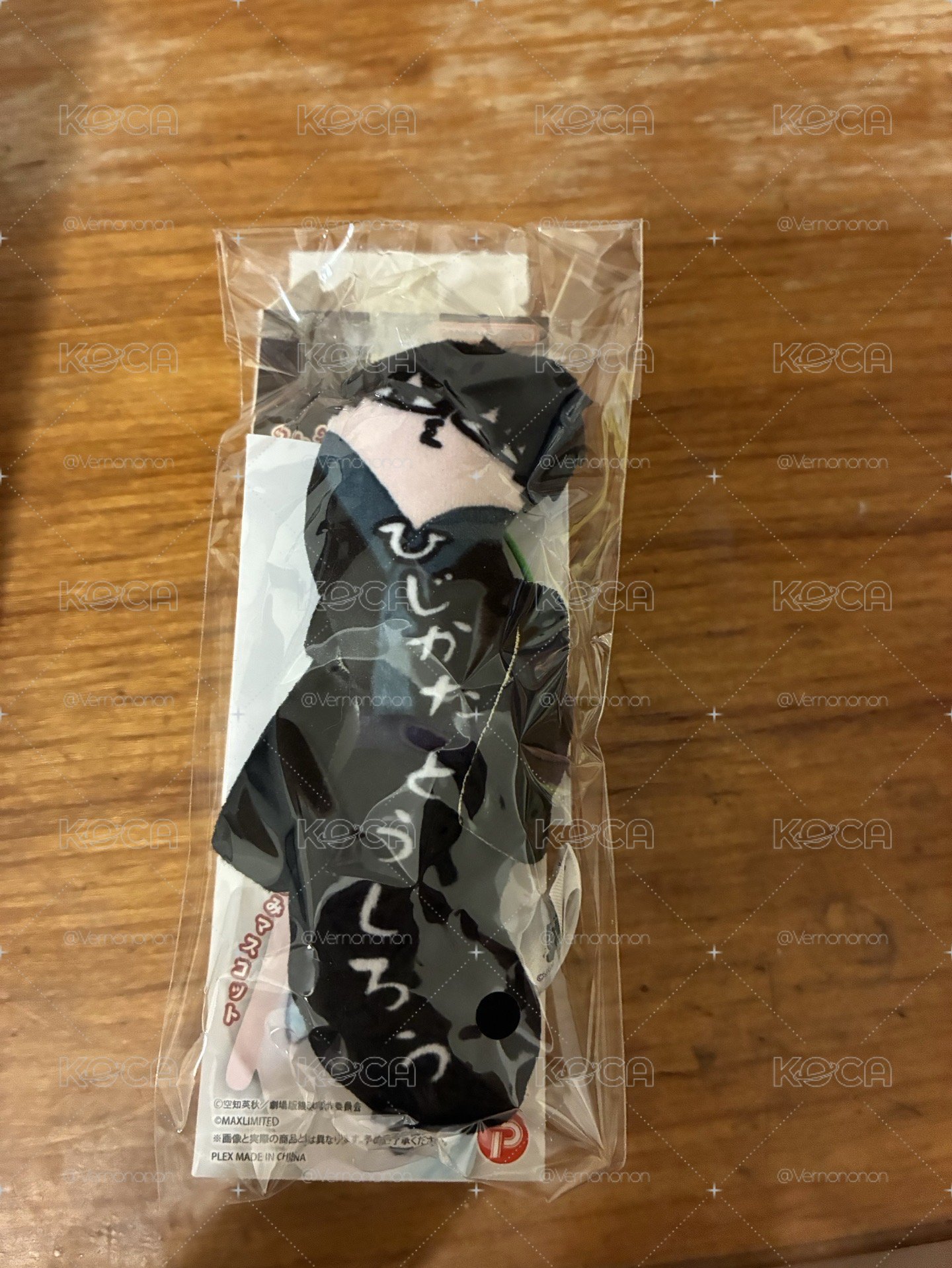 土方扭扭娃