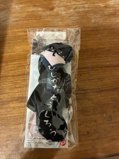 土方扭扭娃