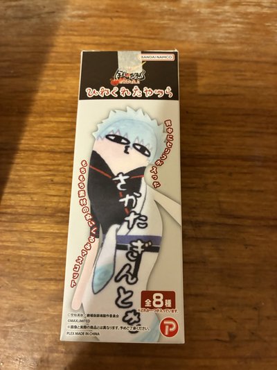 土方扭扭娃