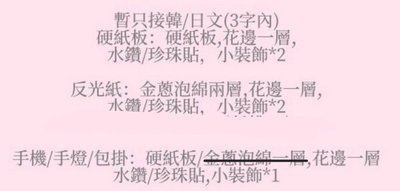 姓名牌訂製