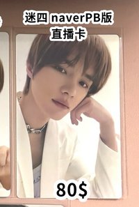 迷四naver
