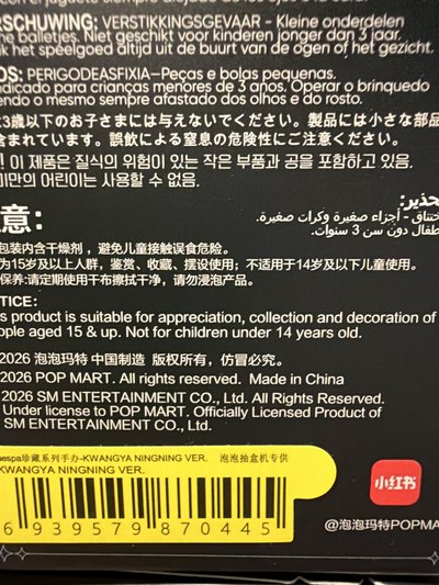 「現貨」全款隱藏 含卡 全新未拆盒正版 非拆盒未拆袋轉賣品 