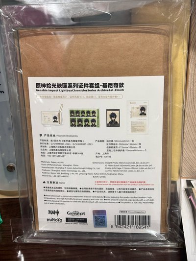基尼奇 時光映匣系列檔案套組