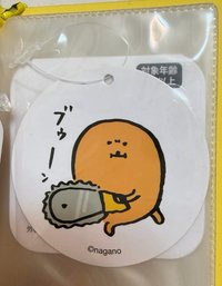 電鋸餅餅