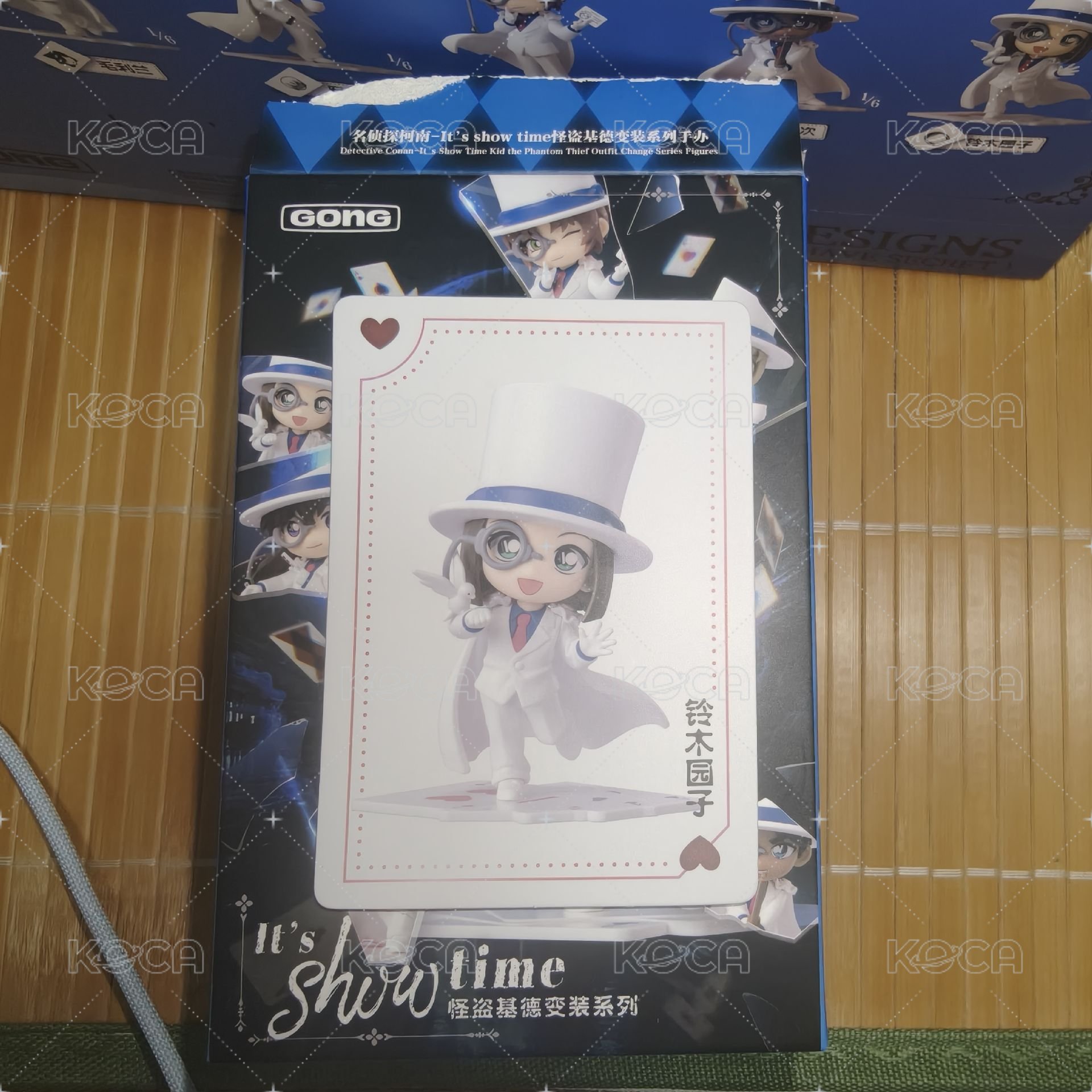 園子