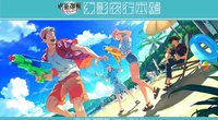 幻影夜行2.5週年