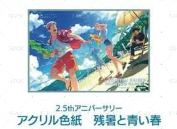 全員壓克力色紙