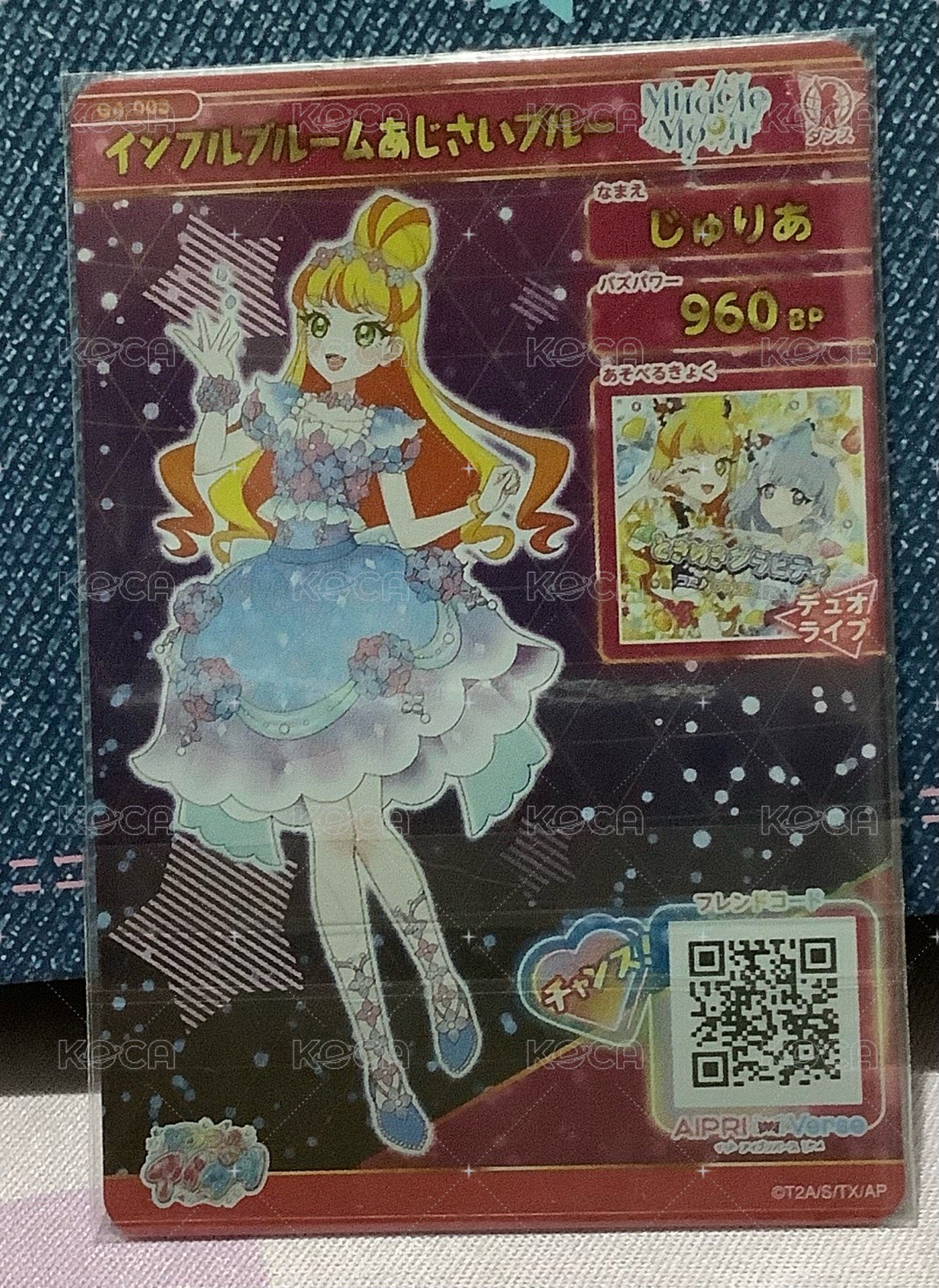 茱莉亞