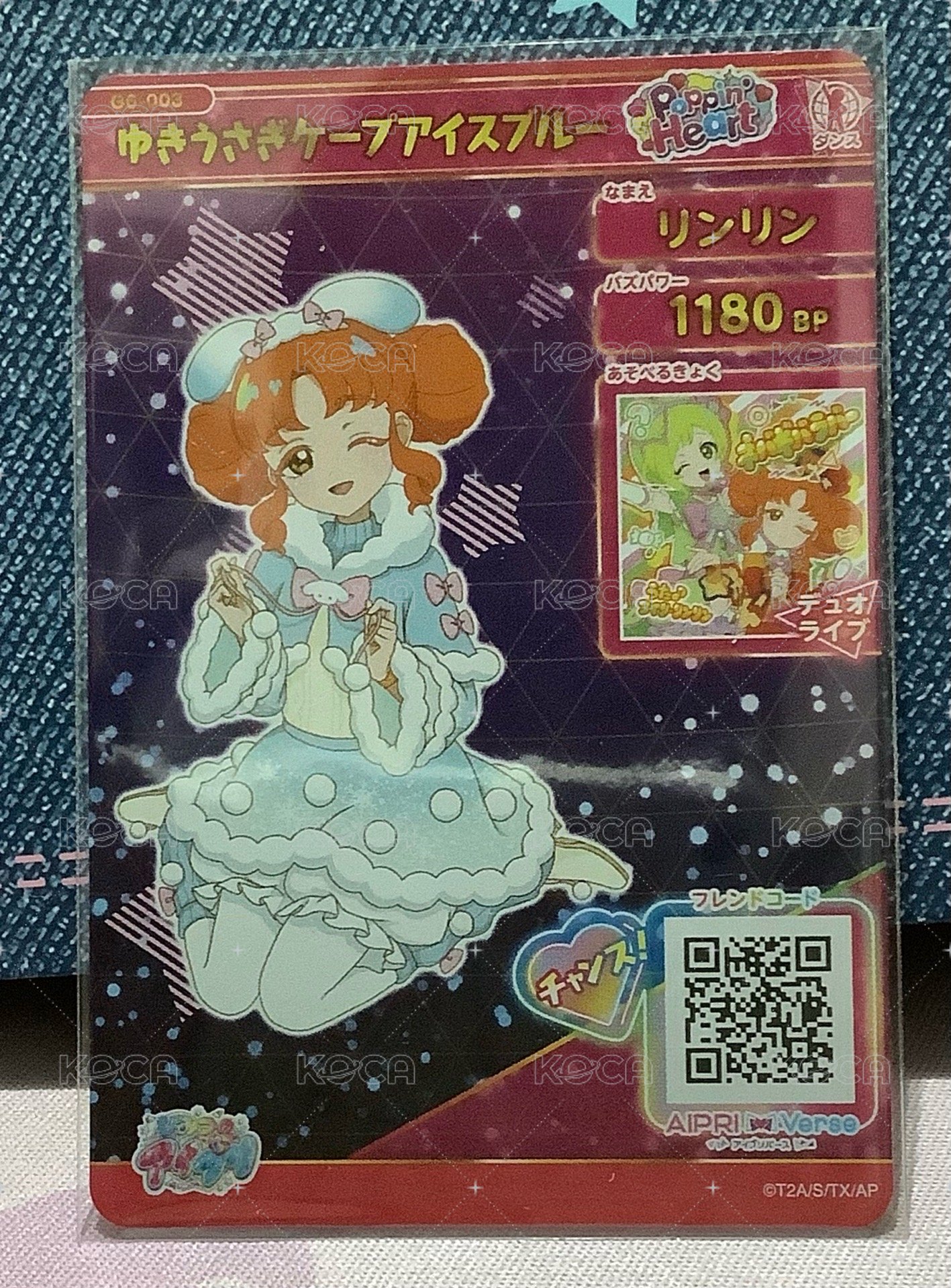 琳琳
