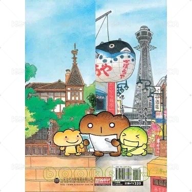 跟著感覺去旅行4