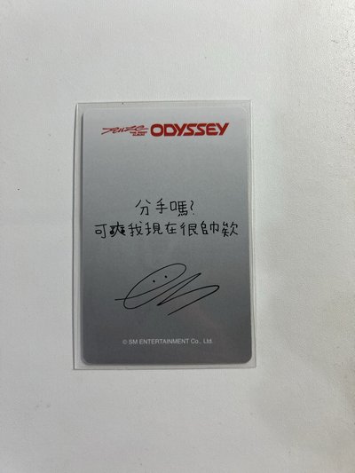 分手嗎？可奭我現在很帥欸