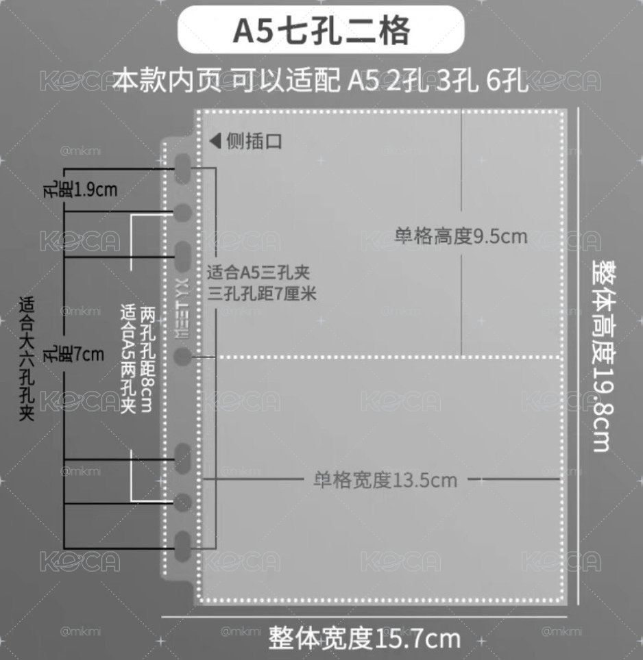 萌貓內頁：A5 7孔大2格 一包10張 全新未拆