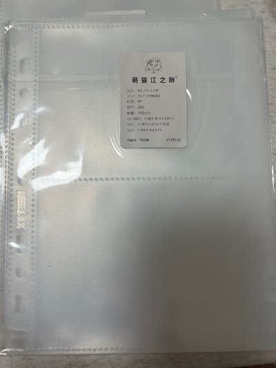 萌貓內頁：A5 7孔大2格 一包10張 全新未拆