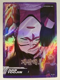 R58韓宥辰