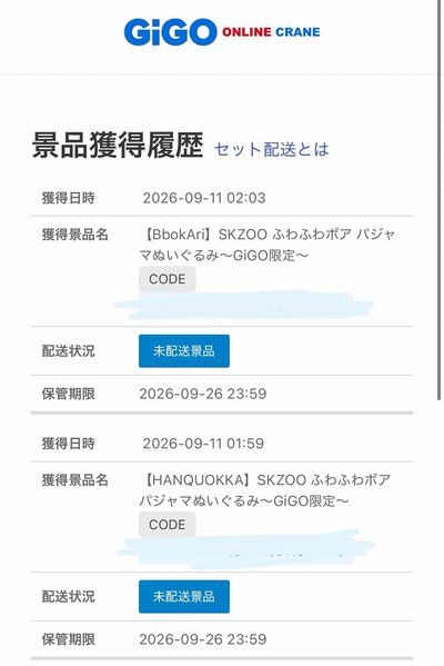🇯🇵GiGOxSKZOO 坐娃 辰/城/菲
