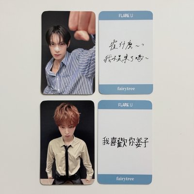 FLARE U仙女樹 台北線下簽售（我生氣了ver.）