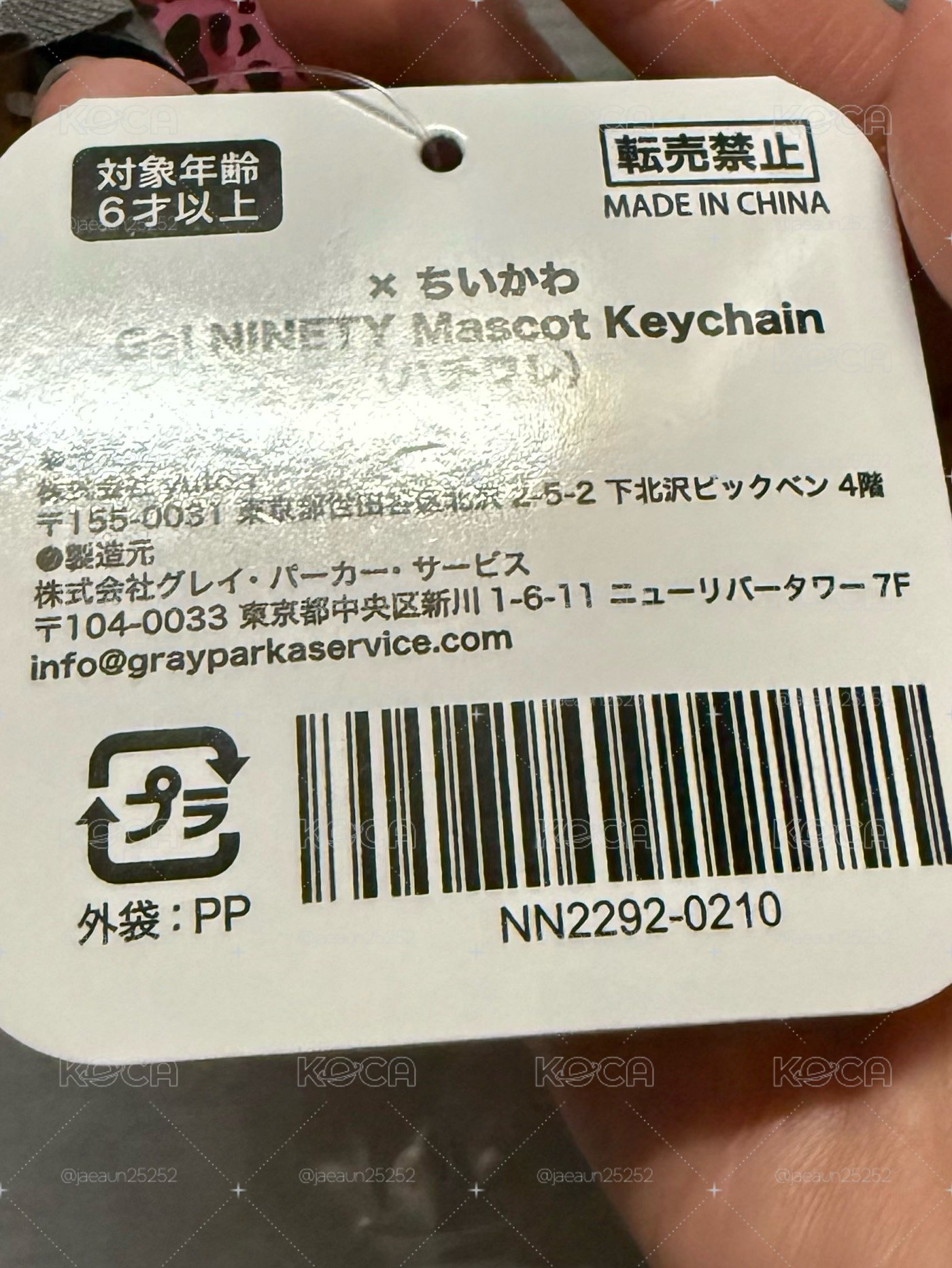 9090辣妹小八