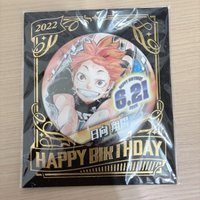 日向生日徽章2022