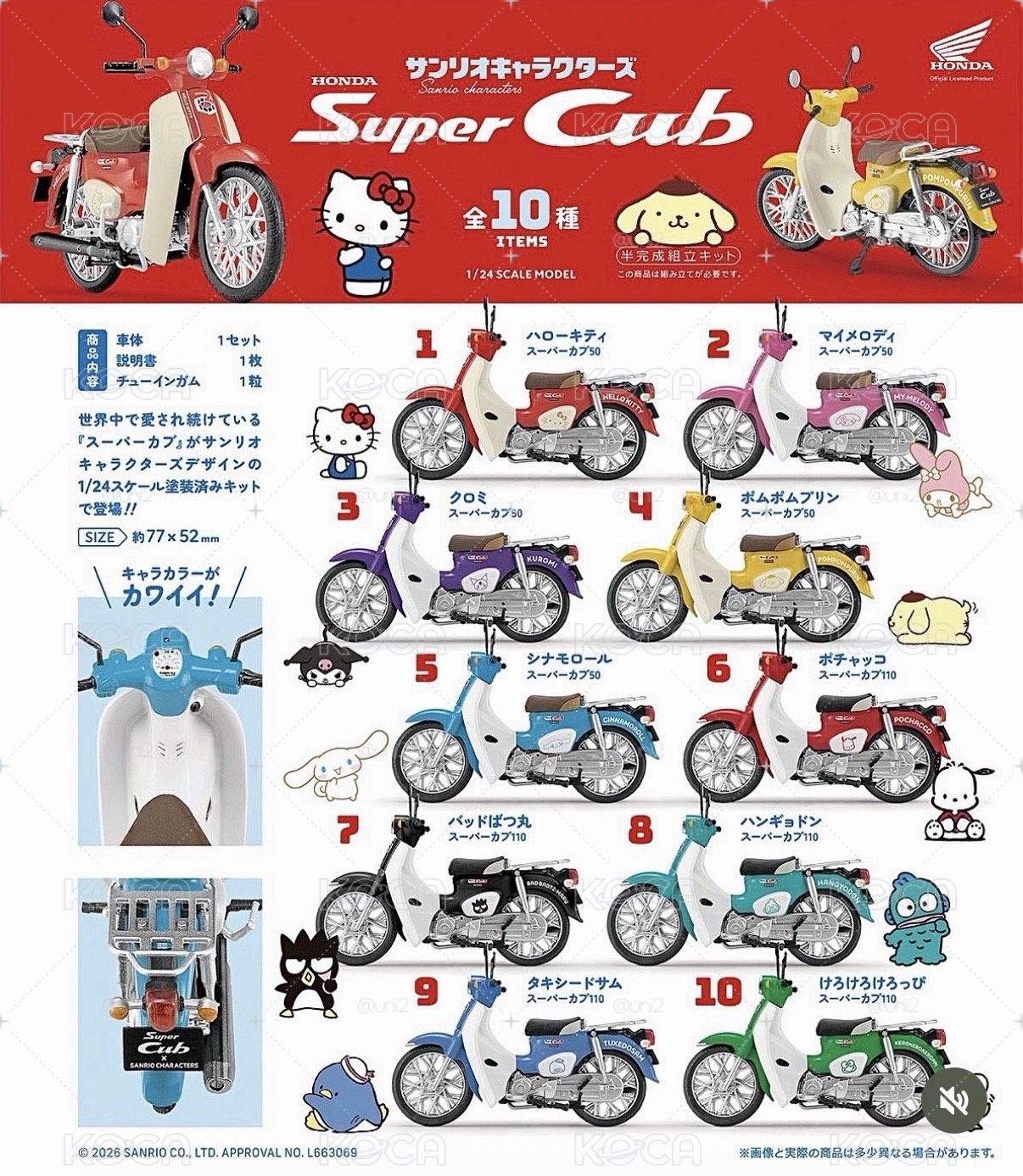 大耳狗honda super cu盲盒