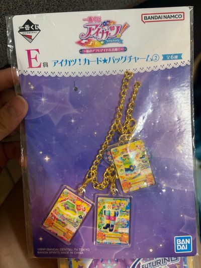 偶活一番賞吊飾 天秤座 射手座