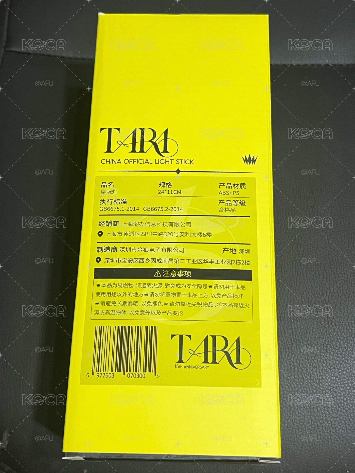 全新手燈