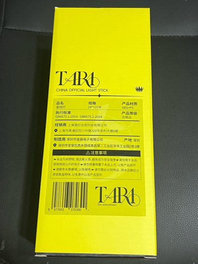 全新手燈