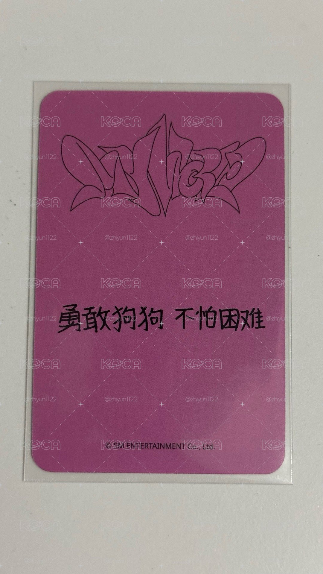冬卡