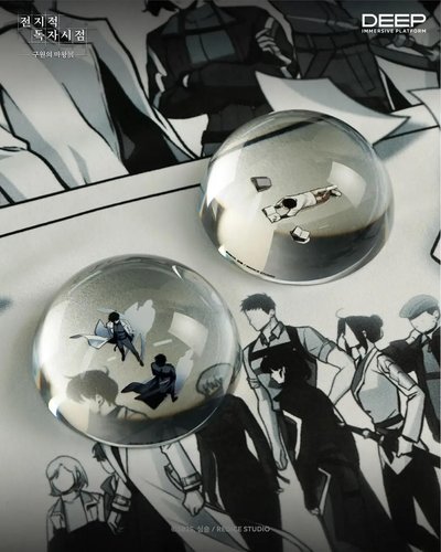 〔非現〕全知讀者視角救贖魔王展紙鎮(文鎮)