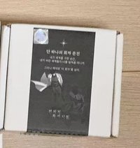 唯一的機會(獨眾雙人)