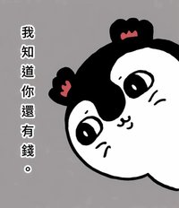 二汪汪