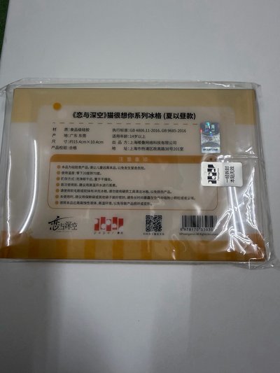夏以晝日日同行娃（綁貓很想你便條紙+冰箱貼+製冰盒）