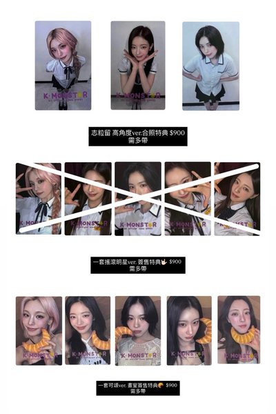 ITZY 簽售特典、ALL IN MIDZY飯咪周邊